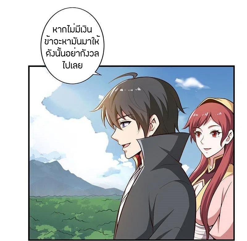 One Sword Reigns Supreme ตอนที่ 154 หน้า 30