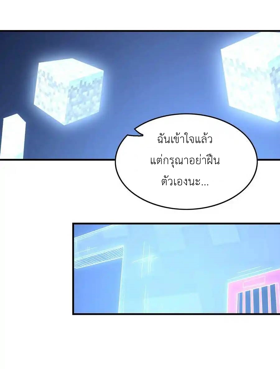 My Harem Is Entirely Female Demon Villains ตอนที่ 77 หน้า 41