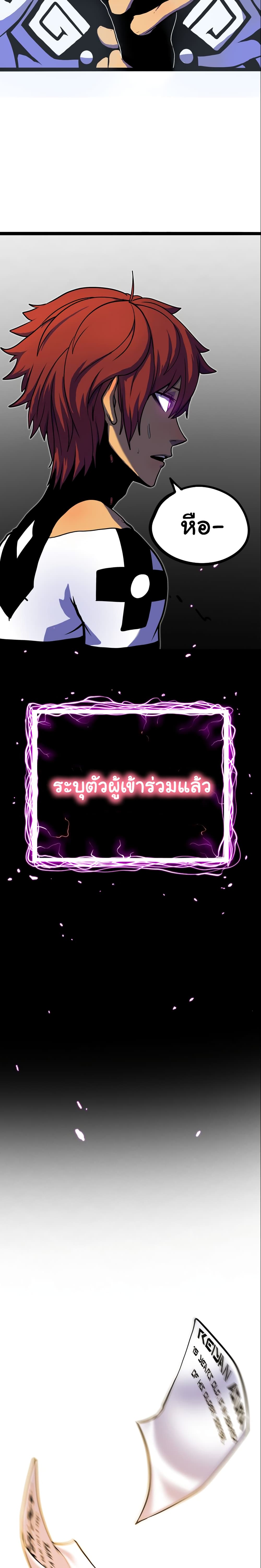 เกมพระเจ้า ตอนที่ 1 หน้า 33