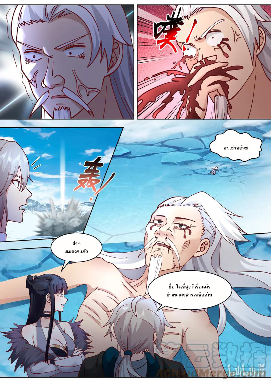 เทพสายฟ้า ราชาสงคราม ตอนที่ 554 หน้า 8