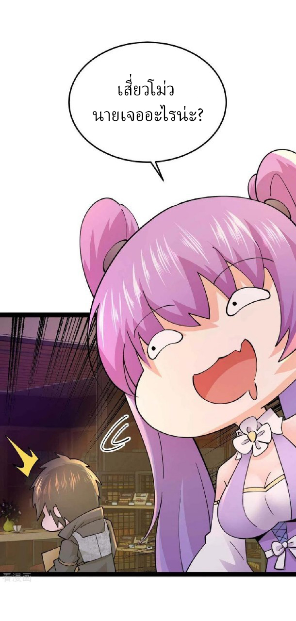 ฮาเร็มกองทัพสาวนี้ของผม ตอนที่ 59 หน้า 23