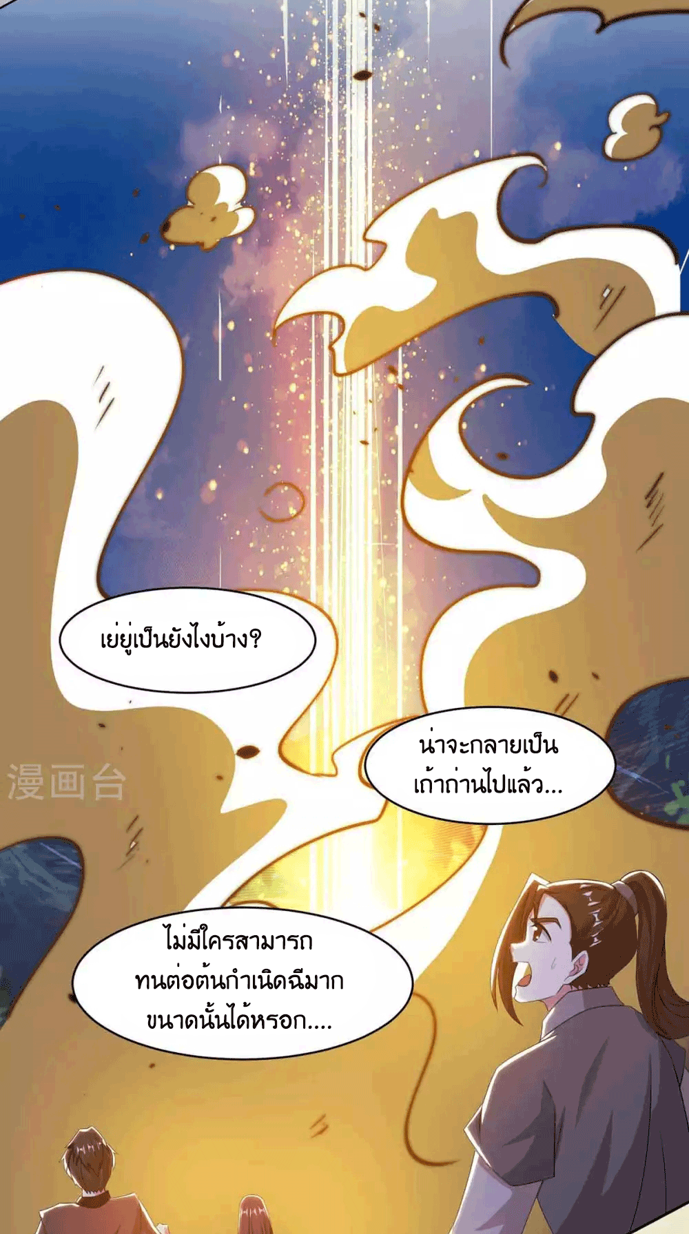One Step Toward Freedom ตอนที่ 188 หน้า 13
