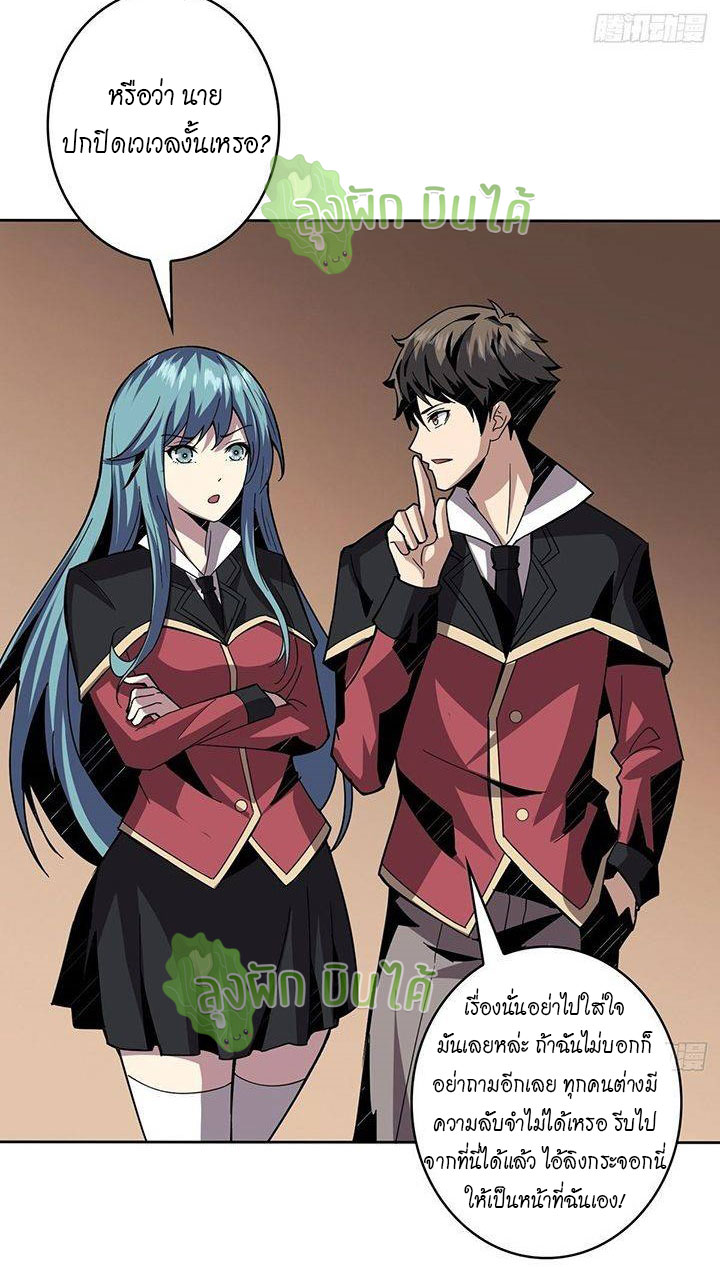 (ชนจีน) IT STARTS WITH A KINGPIN ACCOUNT - จุติจอมราชัน ตอนที่ 43 หน้า 23