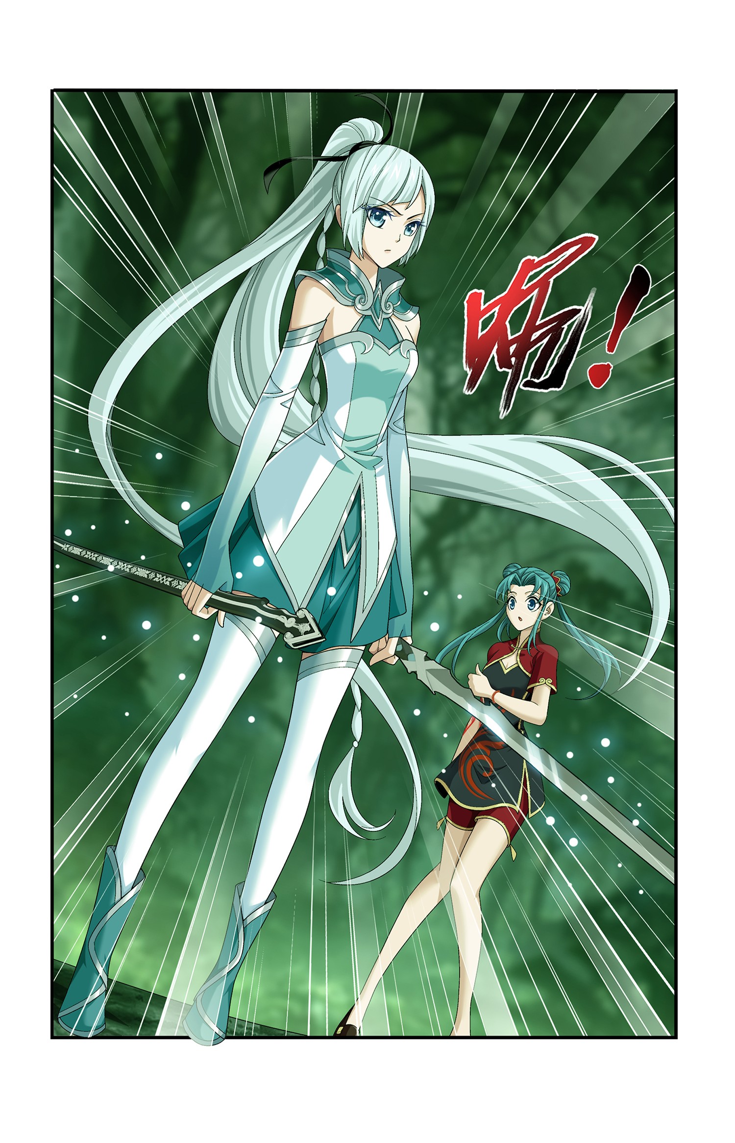 Da Zhu Zai ศึกปรมาจารย์สะท้านฟ้า (ชนจีน) ตอนที่ 312 หน้า 20