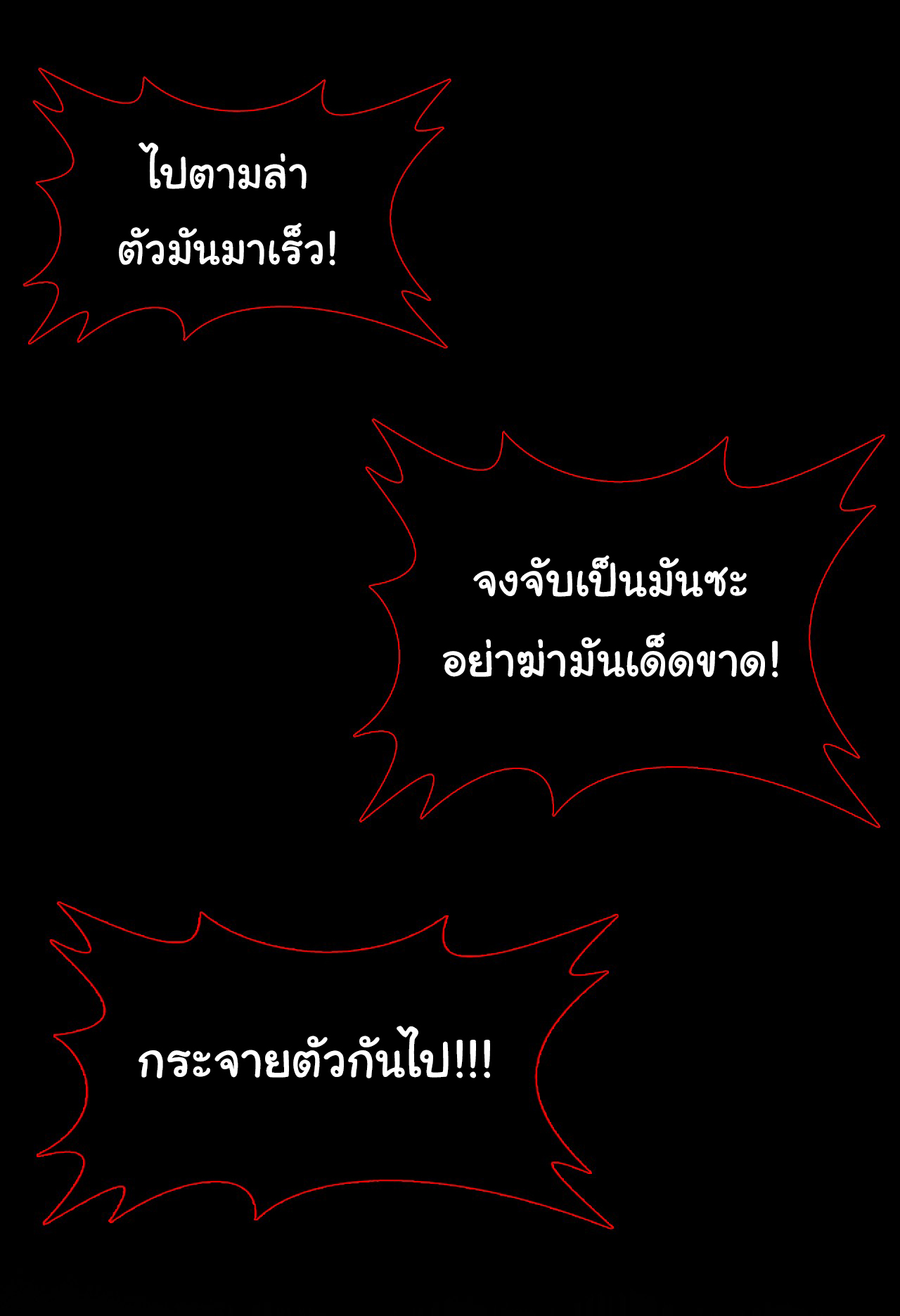 Chu Chen, the trash son-in-law ตอนที่ 8 หน้า 14