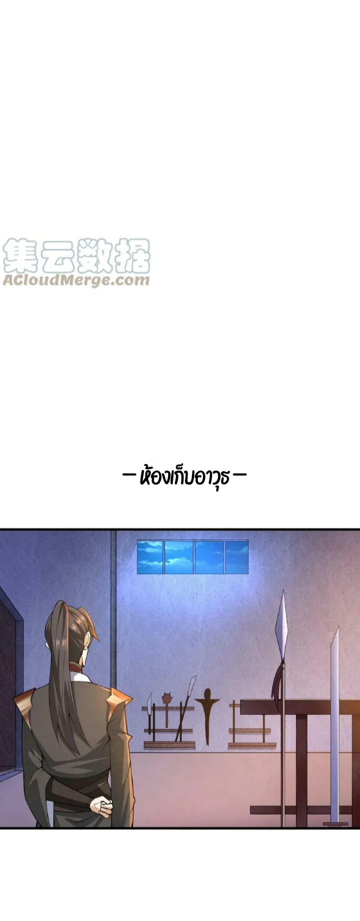 ข้าถูกอัญเชิญมาเพื่อช่วยจักรพรรดินี (ยังไม่ชนฉบับ) ตอนที่ 2 หน้า 21