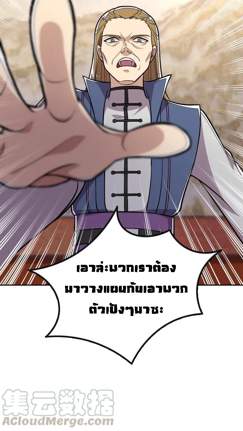 ชีวิตอันสันโดษของจักพรรดิ์หลินเกอ ตอนที่ 31 หน้า 38