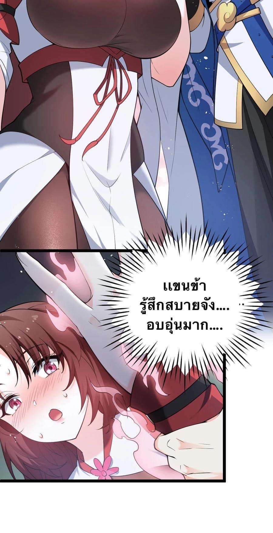 มหาบุรุษ ในตำนาน ตำนานที่หลับใหล (ศิษย์เบิ้มๆ) ตอนที่ 39 หน้า 33