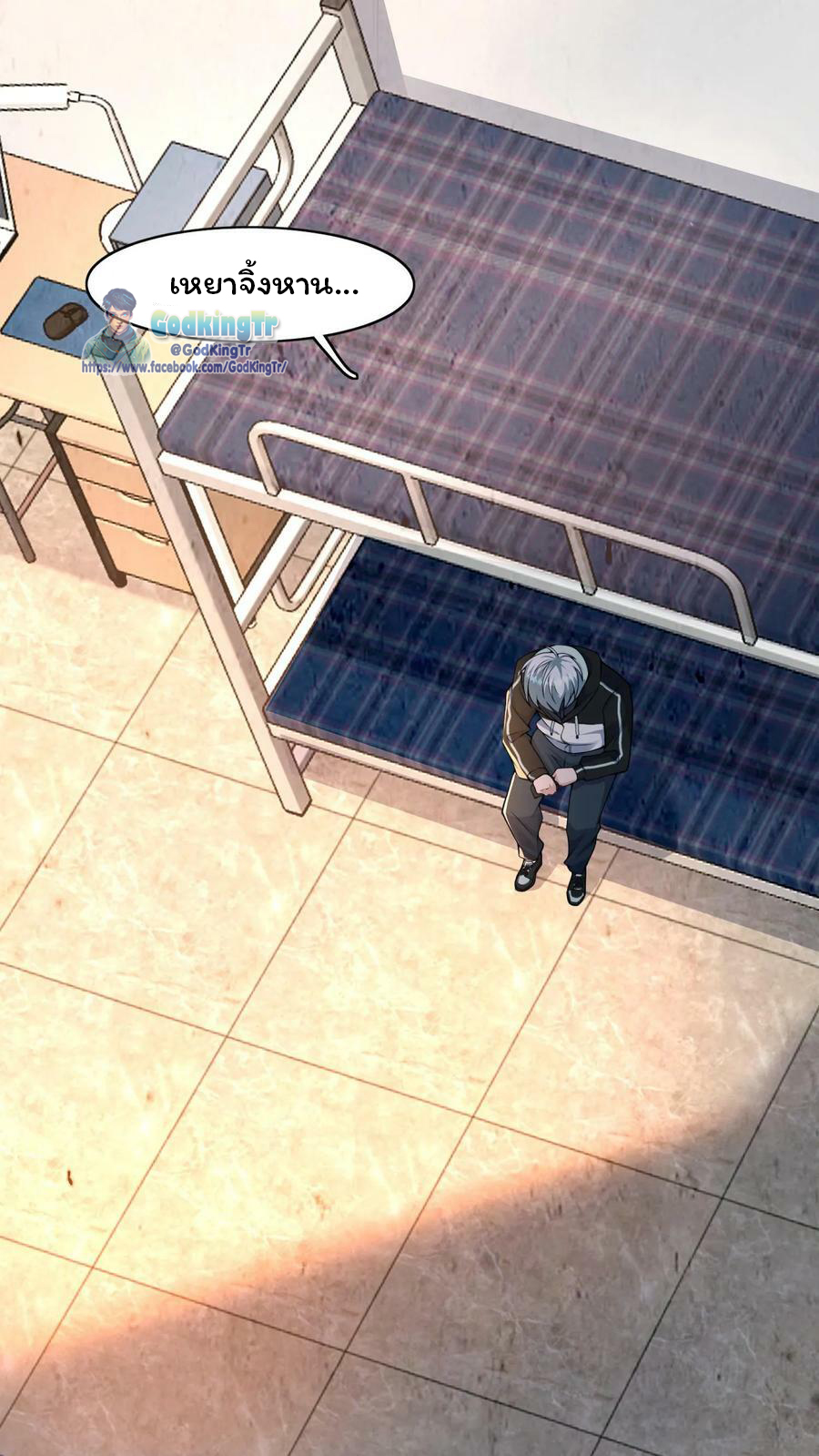 วันโลกาวินาศกับอัตราการดรอปของ 100%(Apocalypse 100% Drop Rate) ตอนที่ 2 หน้า 38