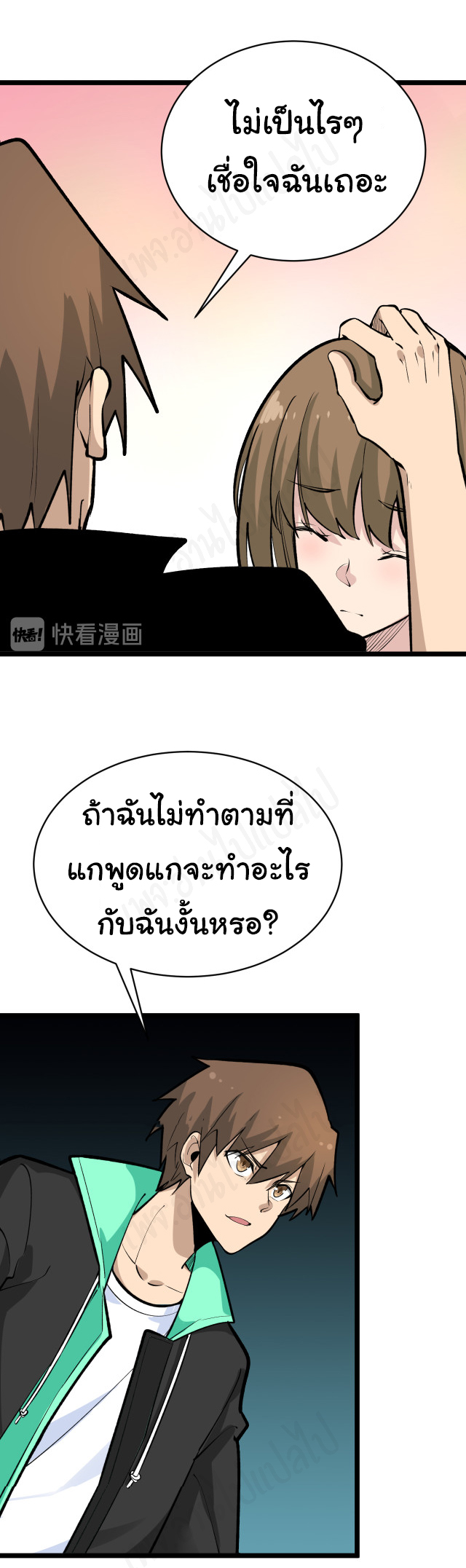 Sanjie Taobao Store ระบบร้านค้าเทพเจ้า ตอนที่ 182 หน้า 7