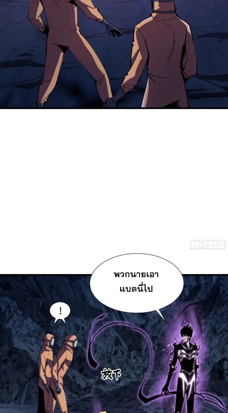 ทรราชต่างมิติ เทพเงาอย่างข้าอัพเกรดเงาไม่มีขีดจำกัด ตอนที่ 5 หน้า 12