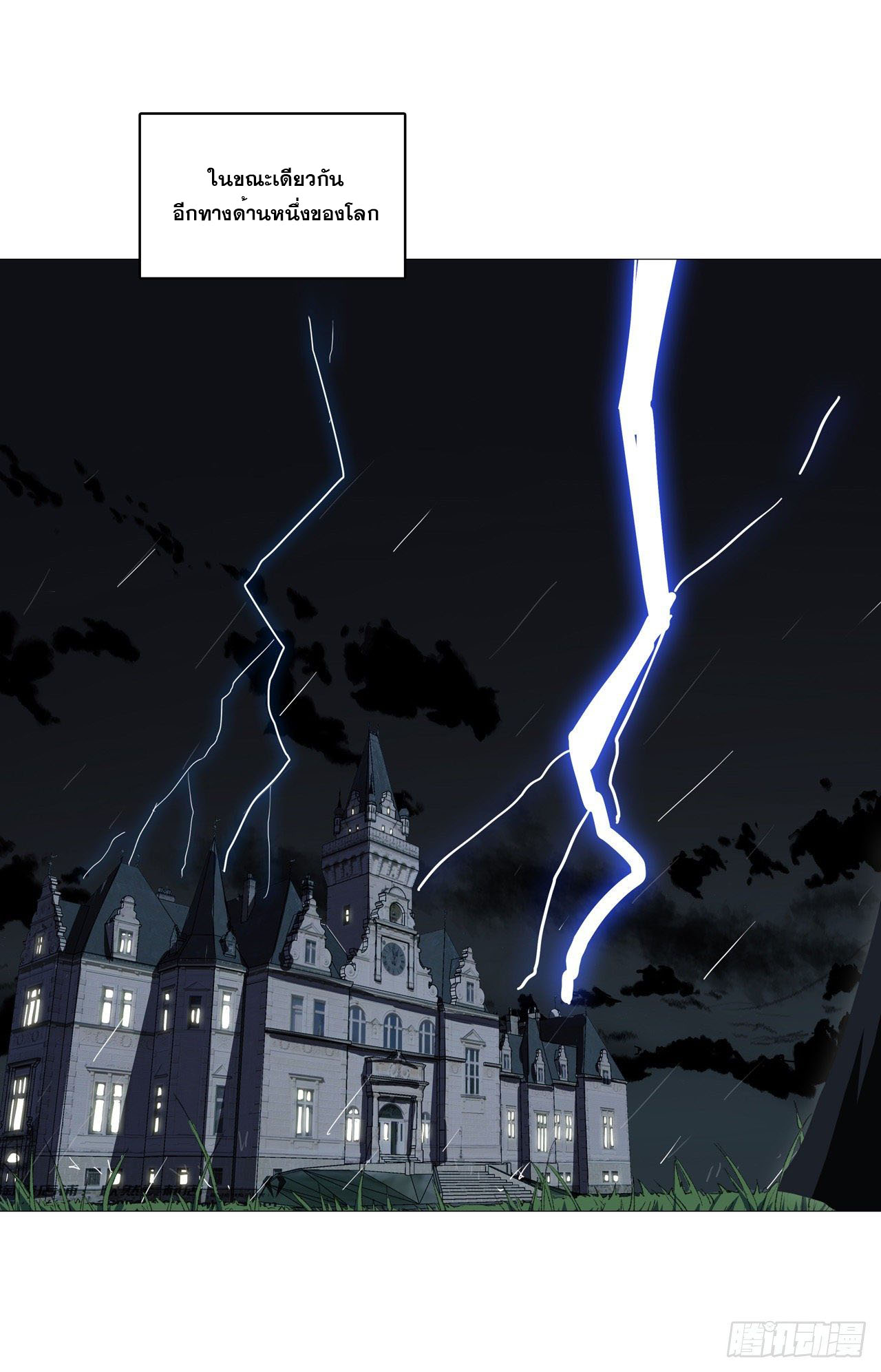 Cultivator vs Superhero (ทันจีน) ตอนที่ 90 หน้า 26