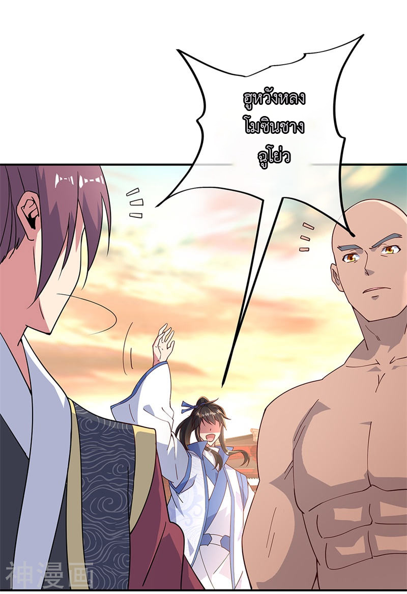 peerless battle spirit ตอนที่ 128 หน้า 15