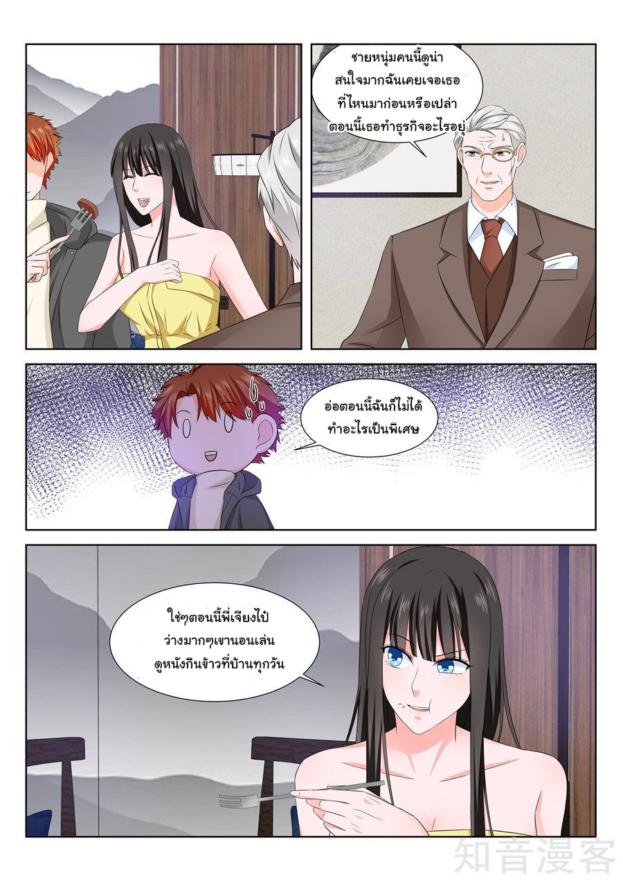 เจียงไป๋กับระบบนครหลวง ตอนที่ 153 หน้า 7