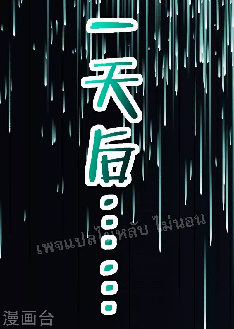 ฮาเร็มของข้ามีแต่ลูกศิษย์หญิงทั้งนั้น ตอนที่ 50 หน้า 5