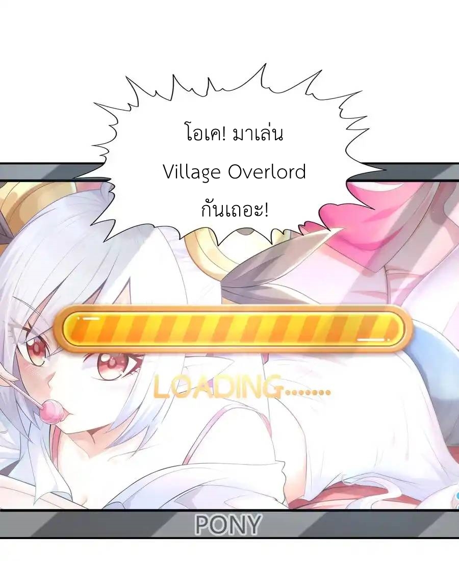 My Harem Is Entirely Female Demon Villains ตอนที่ 26 หน้า 51