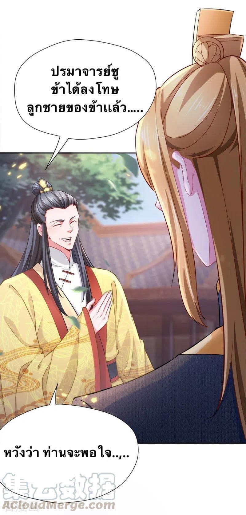 ระบบโครตเกรียน คะแนนล้านล้าน (ฮาเร็ม) ตอนที่ 44 หน้า 19
