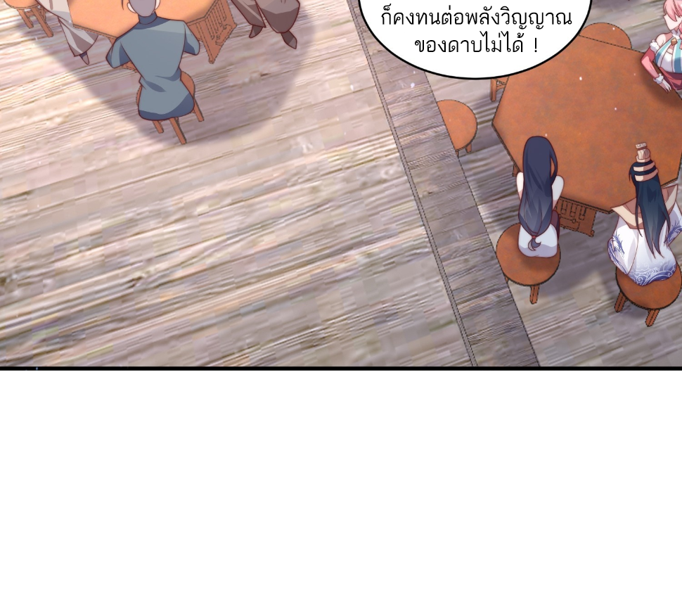 ซวยแล้วข้าโดนตามล่าจากศิษย์ในสำนัก ตอนที่ 21 หน้า 60