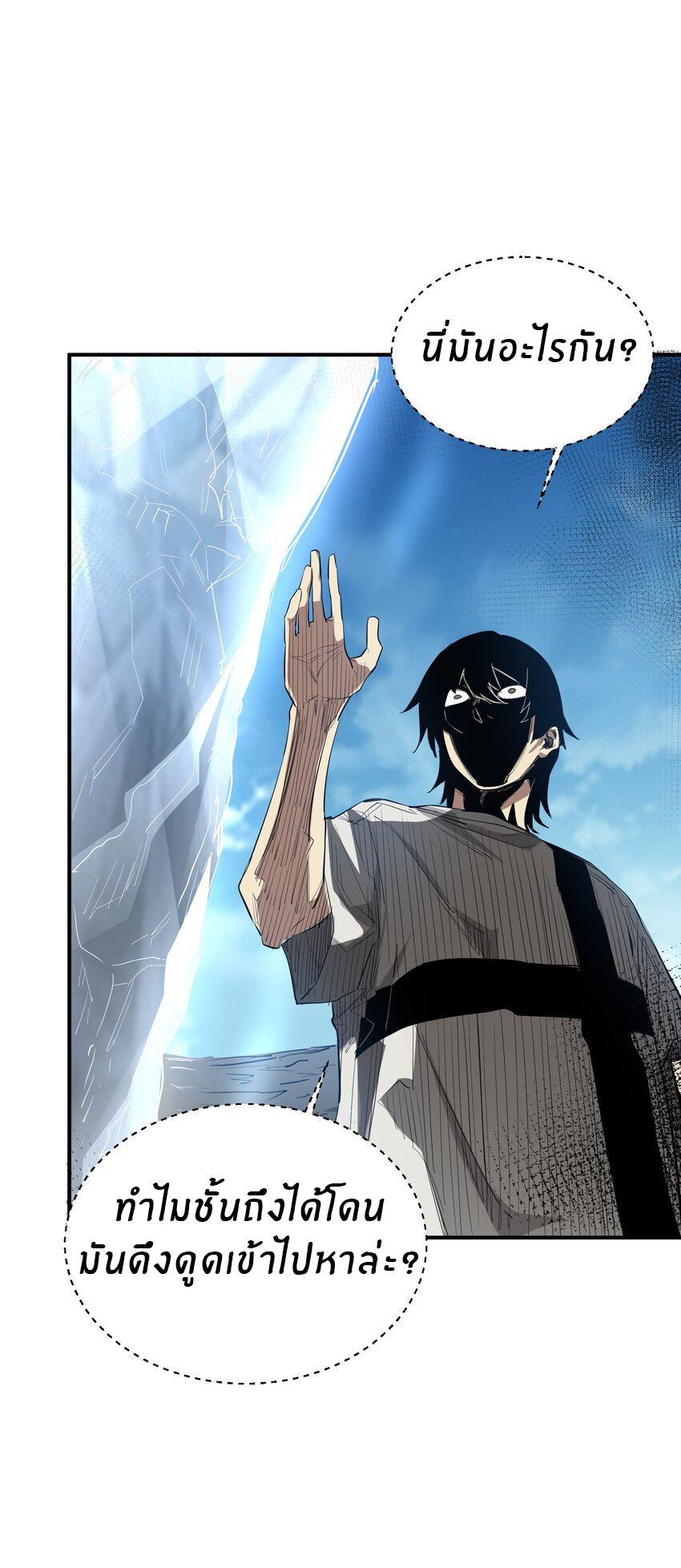 (ทันต้นฉบับ)The catastrophe of the doomsday, the rebirth of me turned the whole family into a boss! ตอนที่ 26 หน้า 25