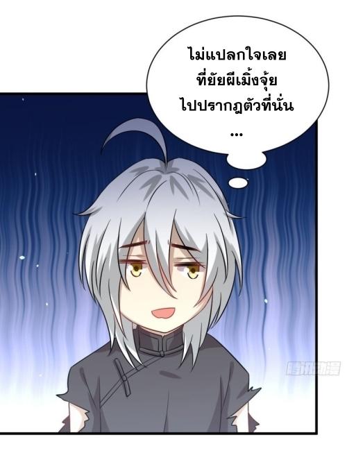 Immortal Swordsman in The Reverse World ข้าเซียนกระบี่ไม่เกาะสตรี ตอนที่ 126 หน้า 35