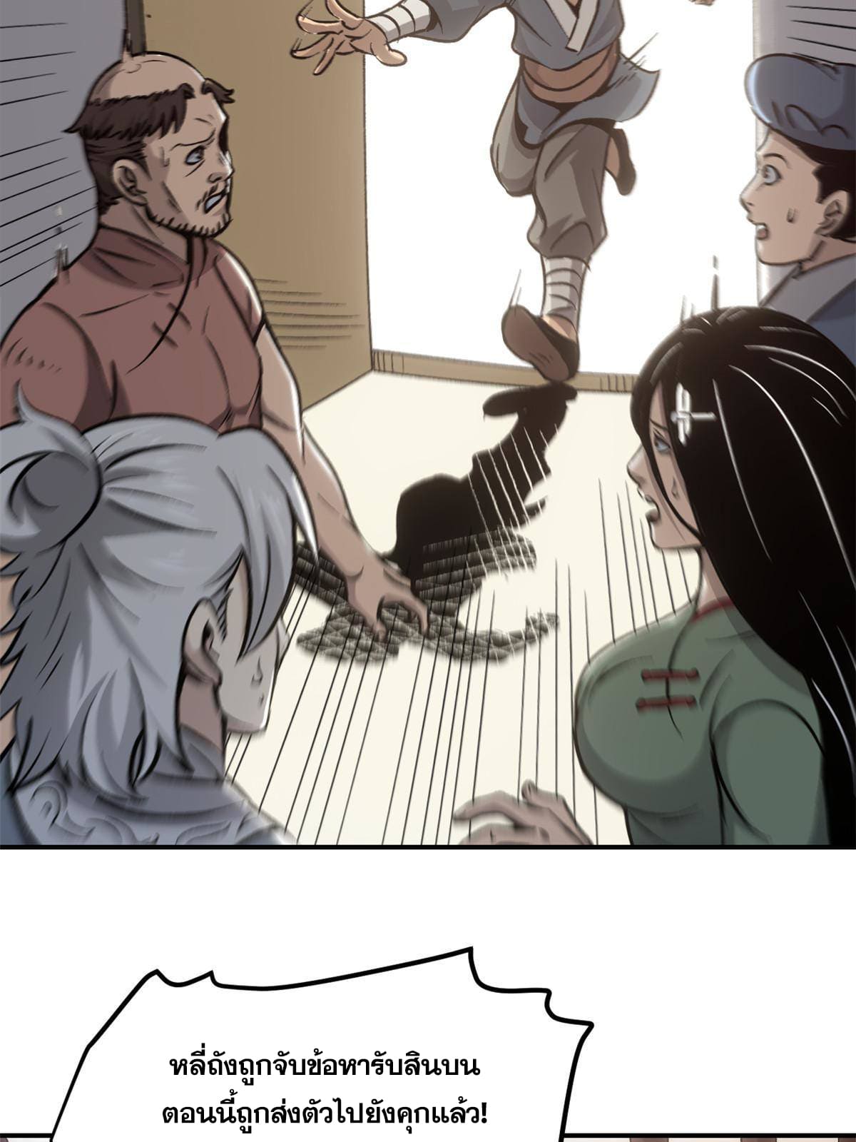 สายลับคนแรกในประวัติศาสตร์ ตอนที่ 9 หน้า 20