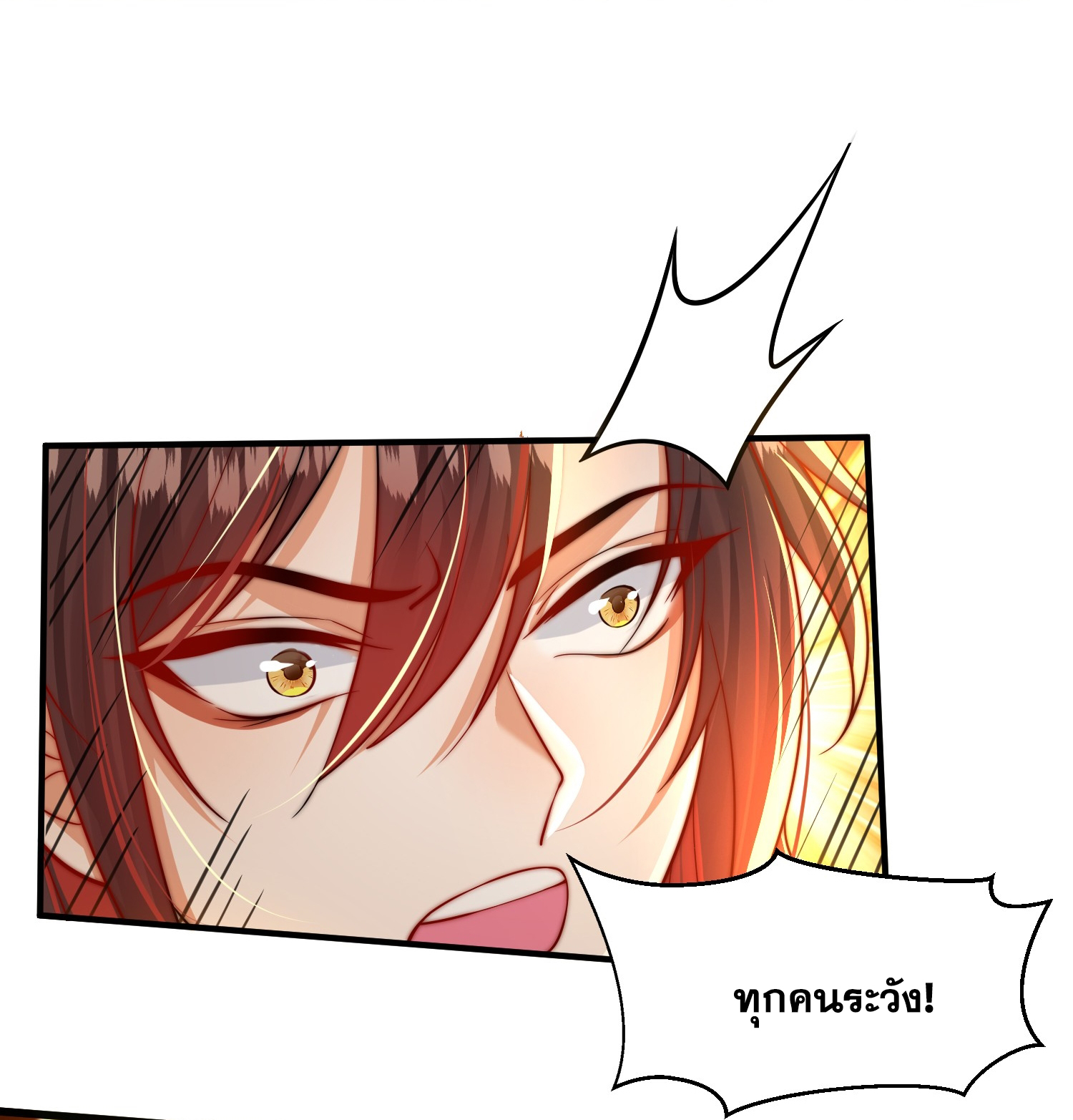 พิชิตใจท่านอาจารย์หญิงผู้งดงาม (ทันจีน) ตอนที่ 17 หน้า 53