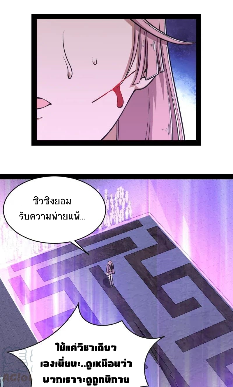 ชีวิตอันสันโดษของจักพรรดิ์หลินเกอ ตอนที่ 55 หน้า 35