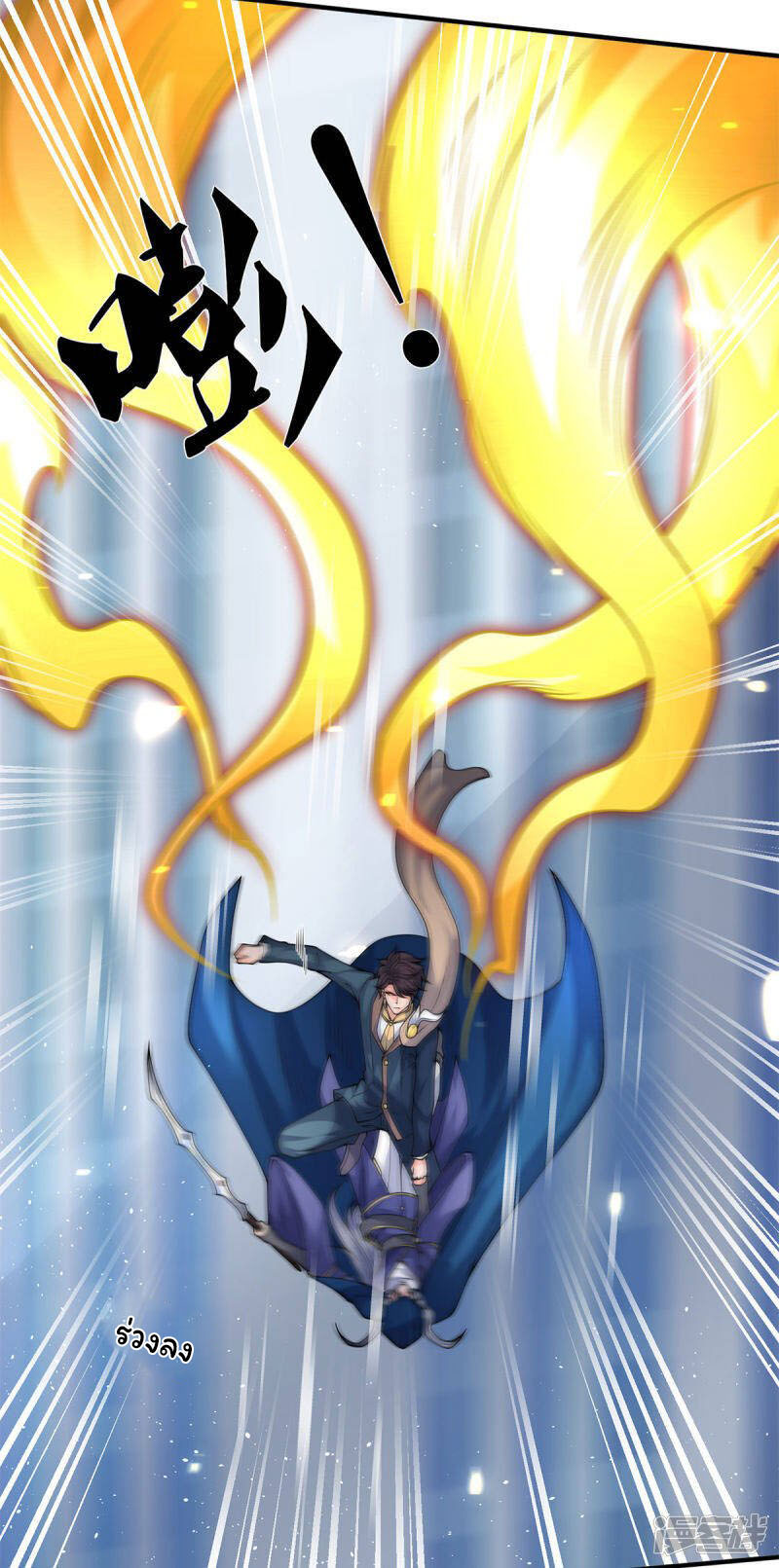 ราชาเทพนิรันดร์ (Eternal god king) ตอนที่ 229 หน้า 6