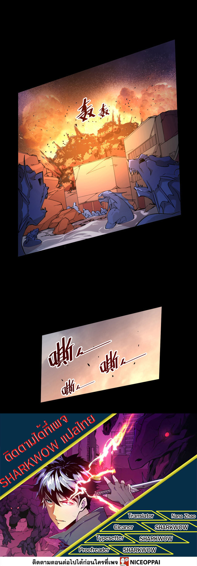 Rise From The Rubble |  เศษซากวันสิ้นโลก ตอนที่ 6 หน้า 10