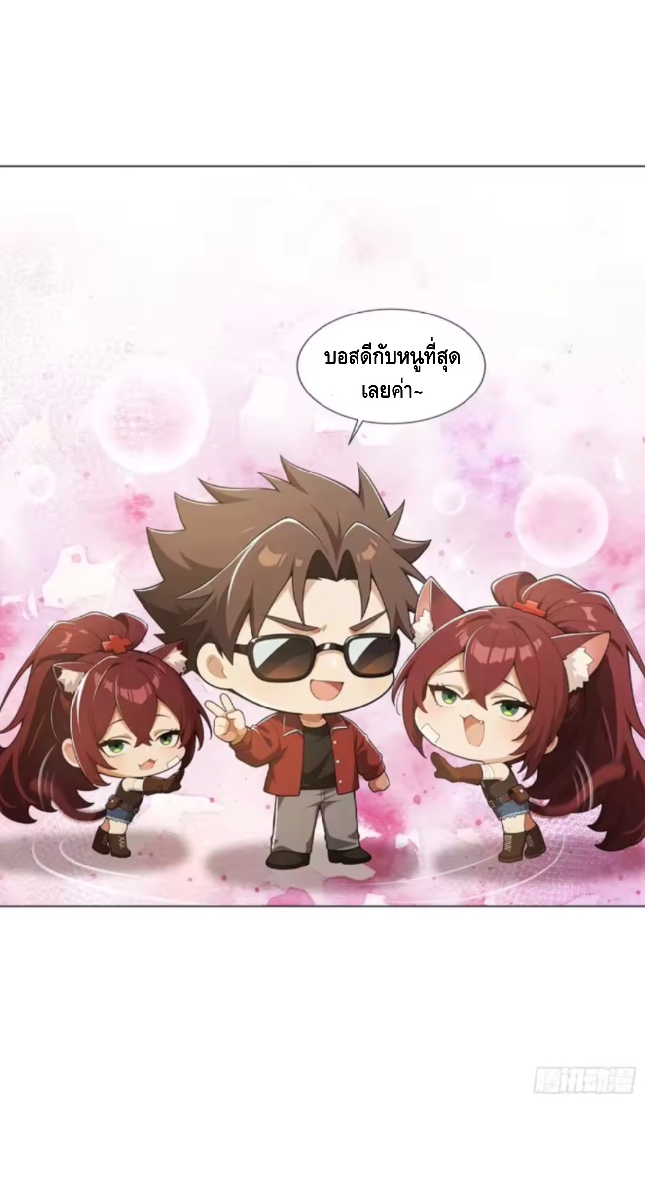 พ่อค้าเถื่อนแห่งวันสิ้นโลก ตอนที่ 24 หน้า 34