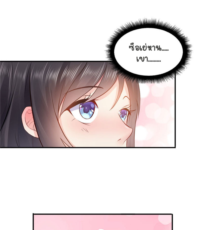 (ชนจีน)Perfect Secret Love The Bad New Wife Is a Little Sweet ตอนที่ 5 หน้า 55