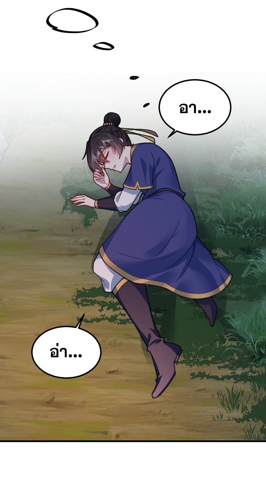 (ชนจีน) อาจารย์จอมวายร้ายกับลูกศิษย์ผู้อยู่ยงคงกระพัน ตอนที่ 69 หน้า 5