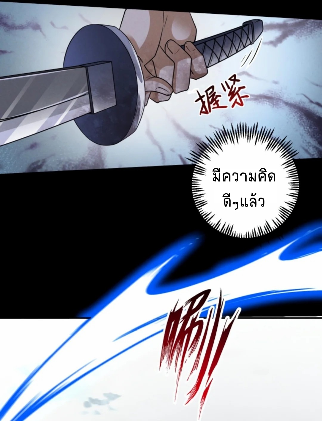 Apocalyptic Survival : I can see hidden clues ตอนที่ 14 หน้า 10