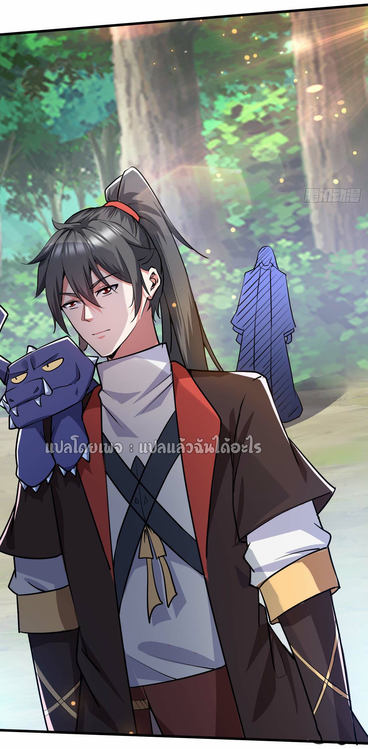 (ชนจีน)จุติเทพจักรพรรดิเกิดมาทั้งทีมีคะแนนเป็นล้าน ตอนที่ 49 หน้า 21