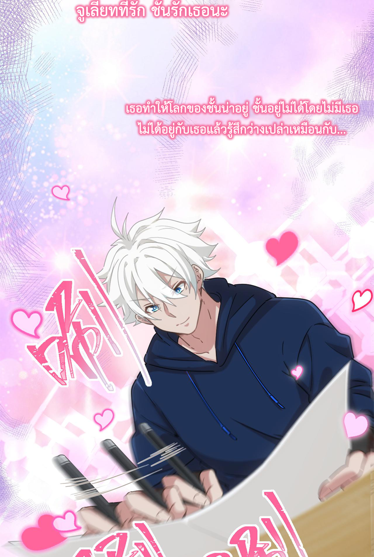 เกมบุกโลก ตอนที่ 16 หน้า 33