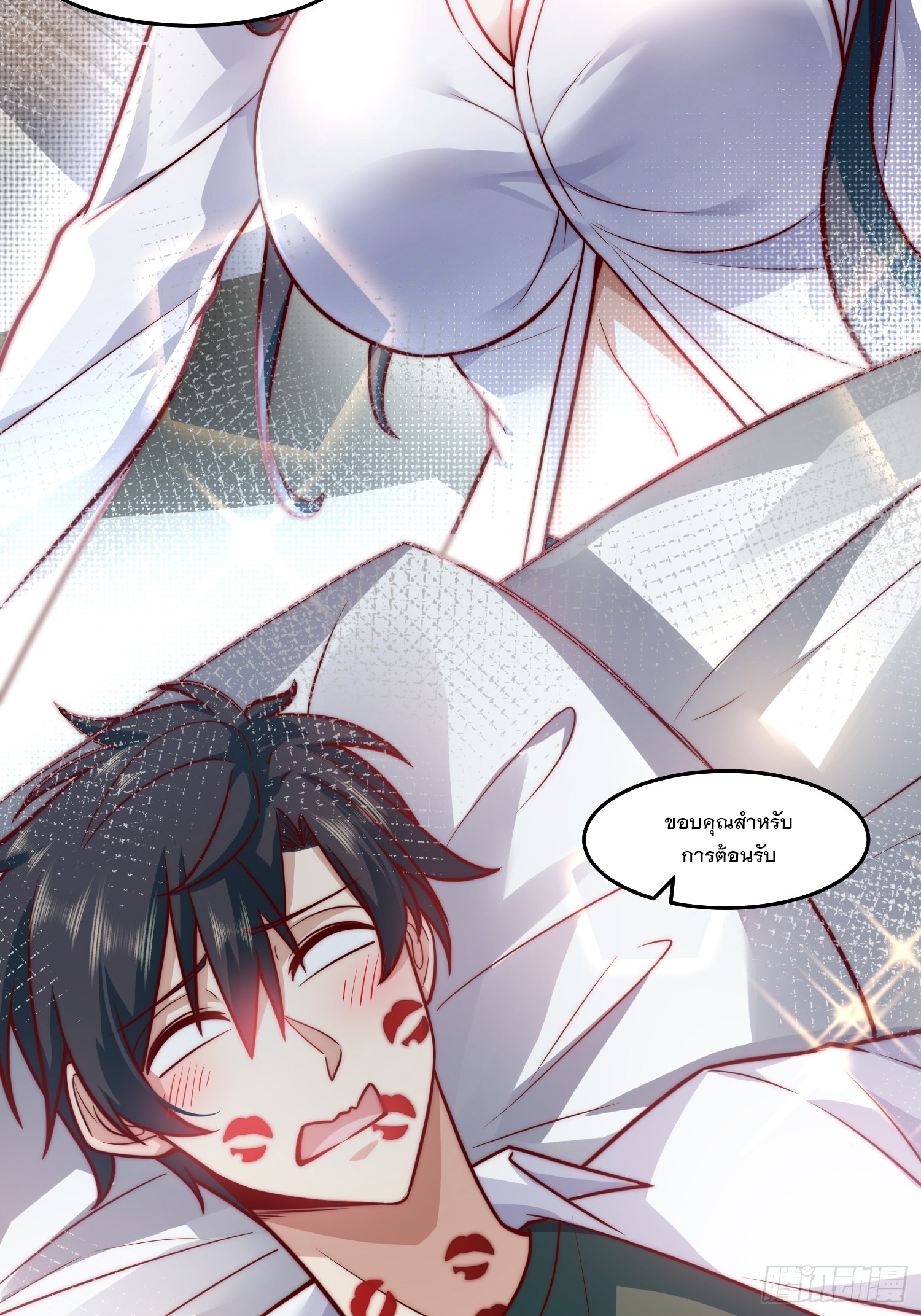 สร้างฮาเร็มด้วยระบบฉายาสุดเทพ ตอนที่ 27 หน้า 24