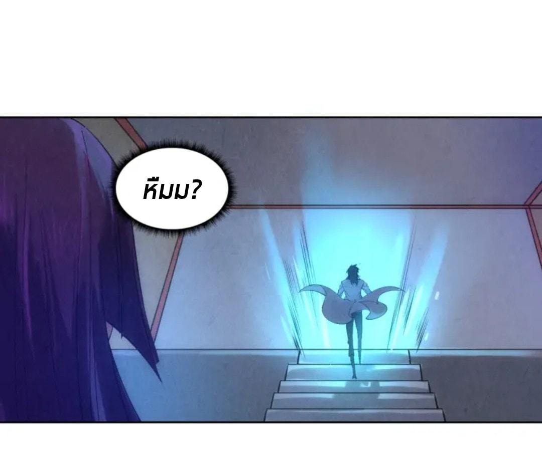 จักรพรรดิ์สูงสุดนิรันดร์ ตอนที่ 19 หน้า 35