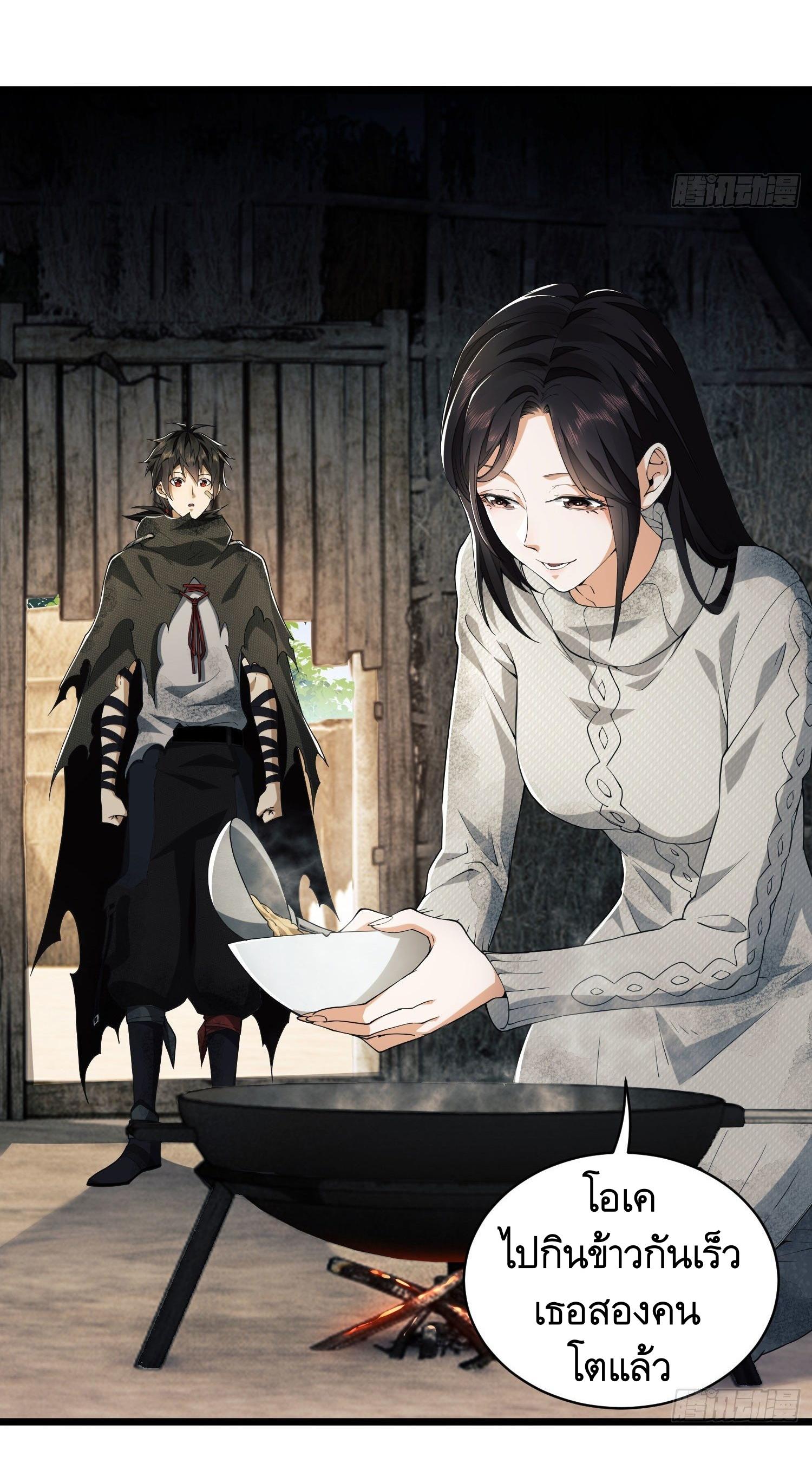 THE FIRST ORDER ตอนที่ 9 หน้า 7