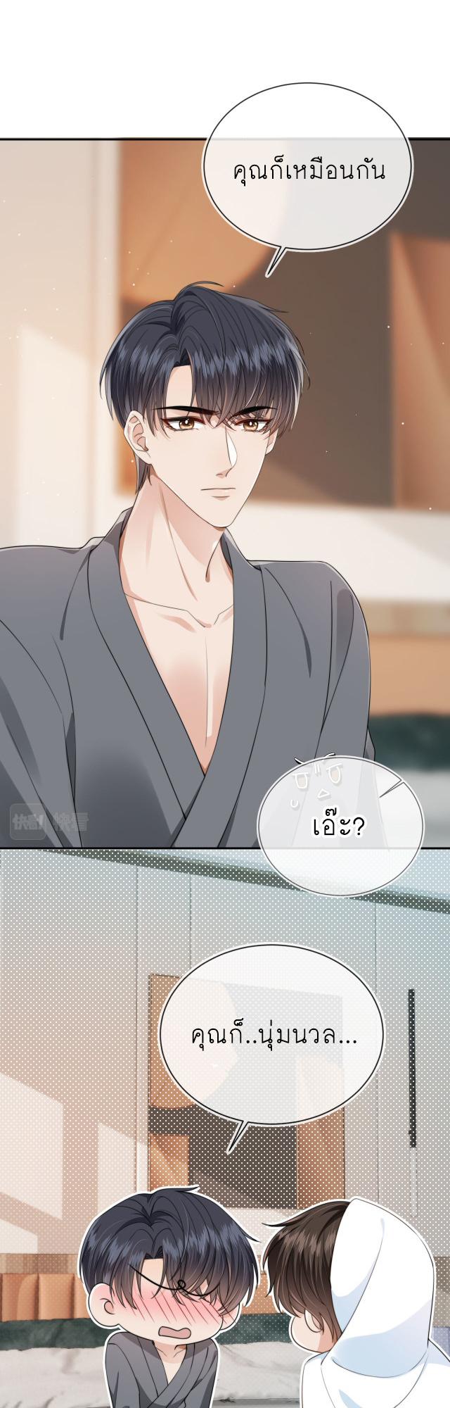 Wagged his tail (BL) ตอนที่ 34 หน้า 15