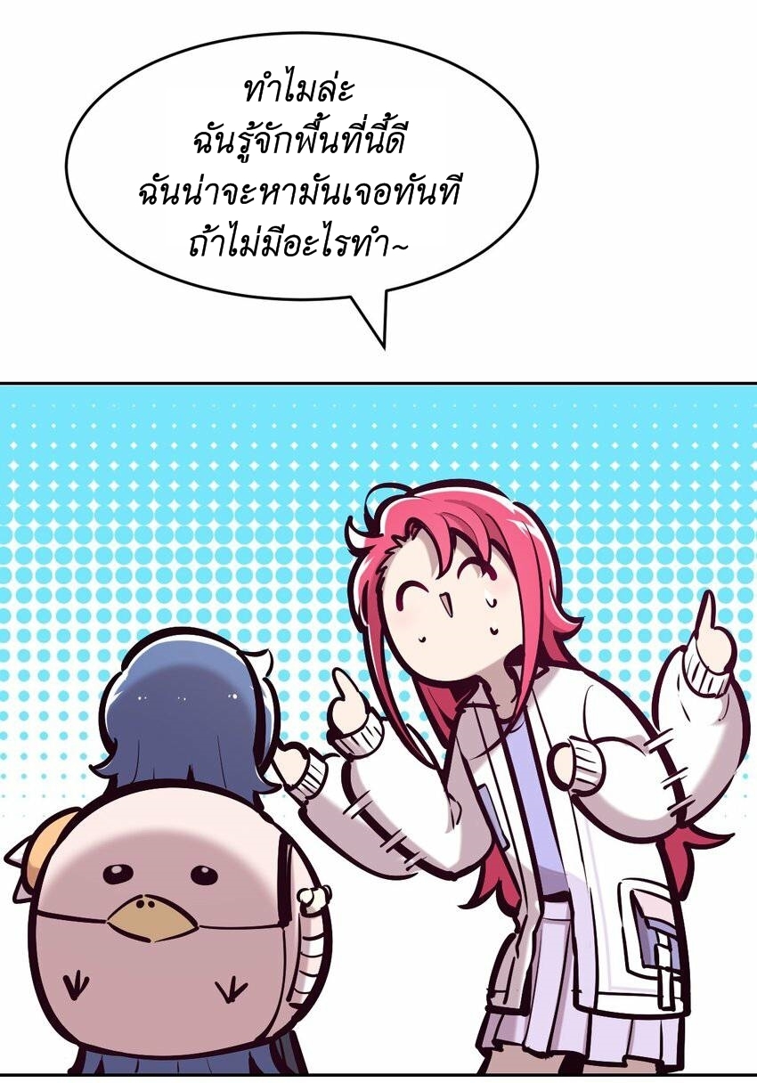 Demon x Angel can't get along! ตอนที่ 90 หน้า 14