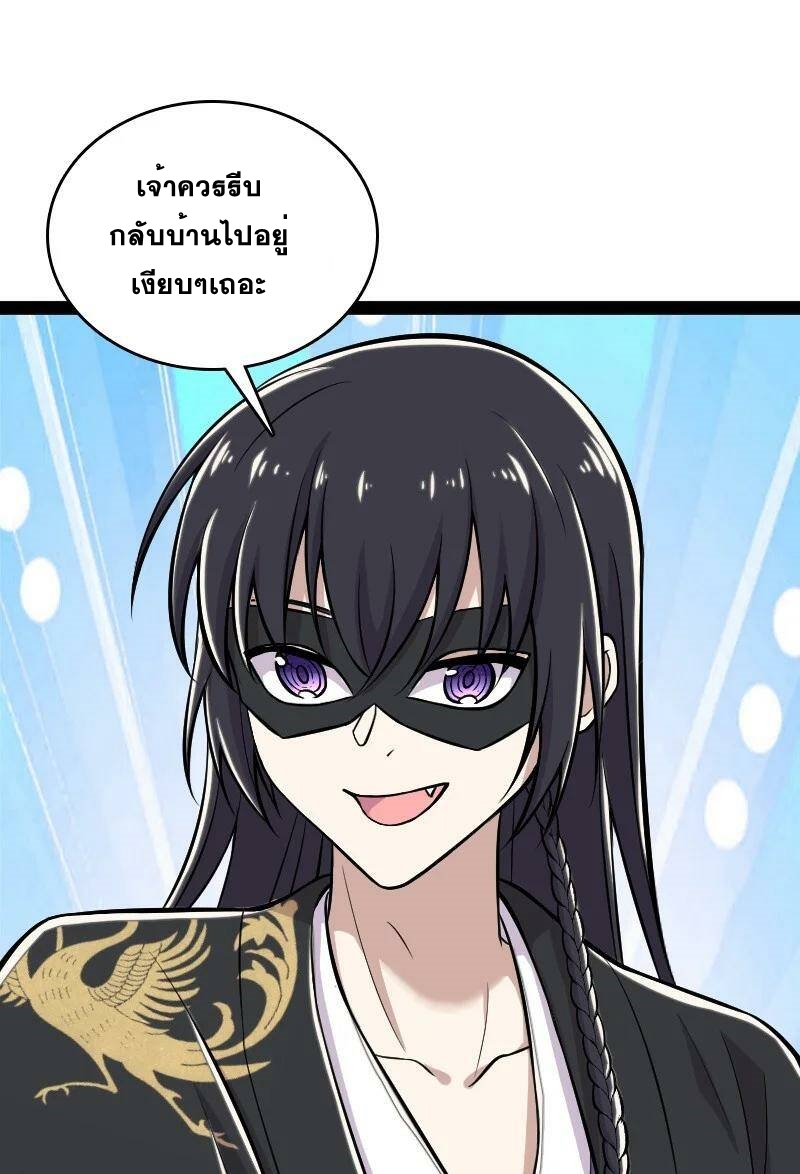 ชีวิตอันสันโดษของจักพรรดิ์หลินเกอ ตอนที่ 87 หน้า 9