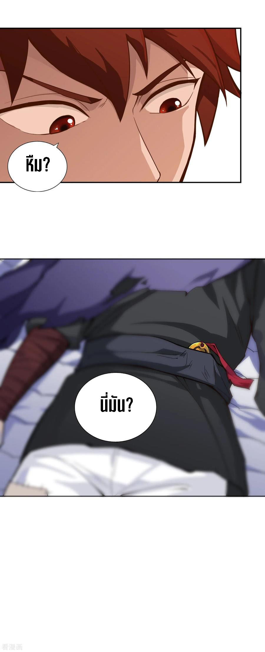 Wu Ling Sword Master ตอนที่ 58 หน้า 13