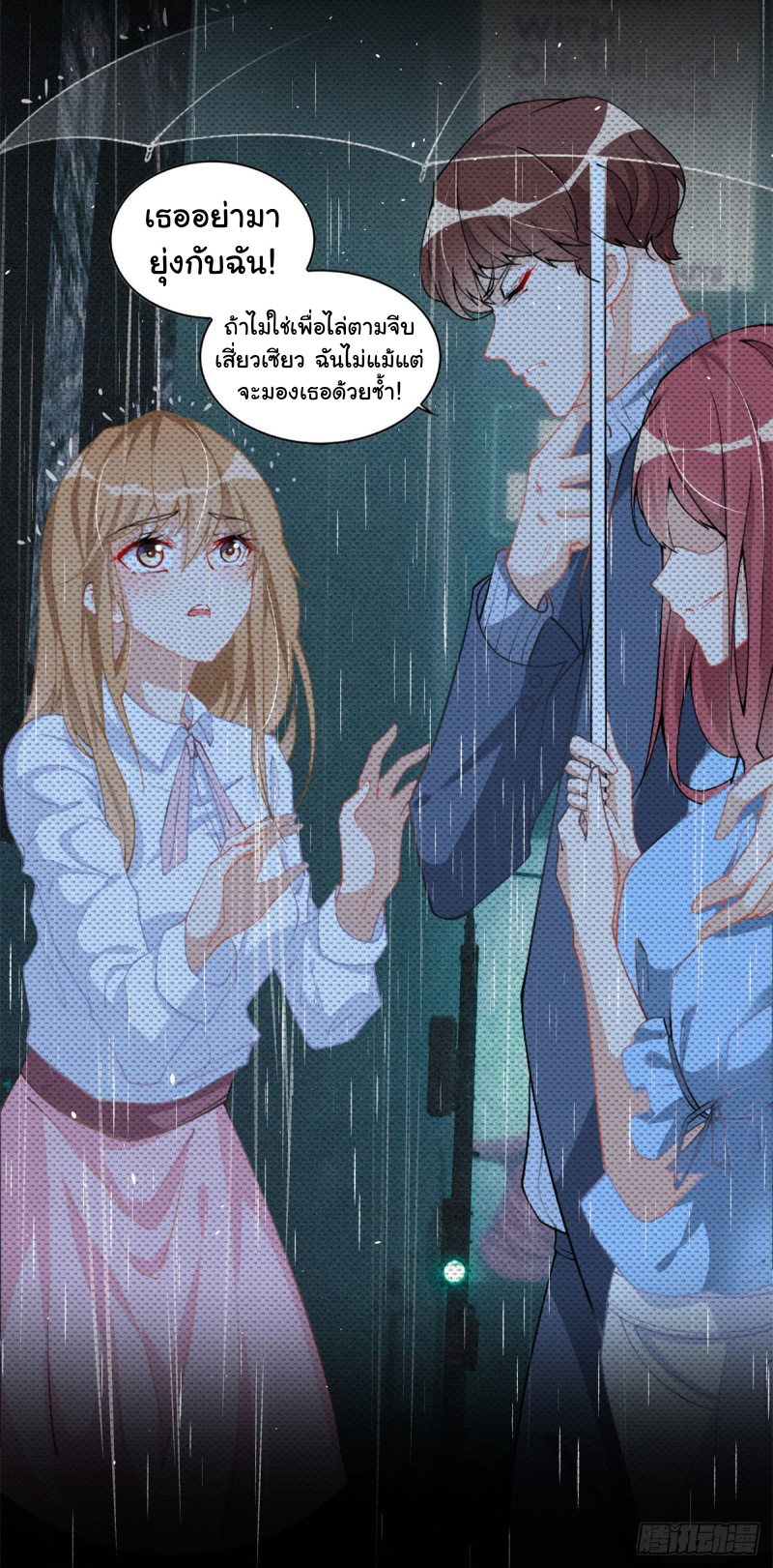 เจ้านายผู้มั่งคั่งเป็นนักเรียนหญิงชั้นมัธยมปลายจริงเหรอ! ตอนที่ 1 หน้า 20