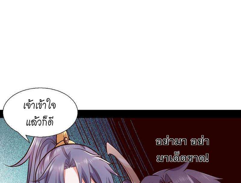 1.เรียกข้าว่าจอมมาร ตอนที่ 29 หน้า 73
