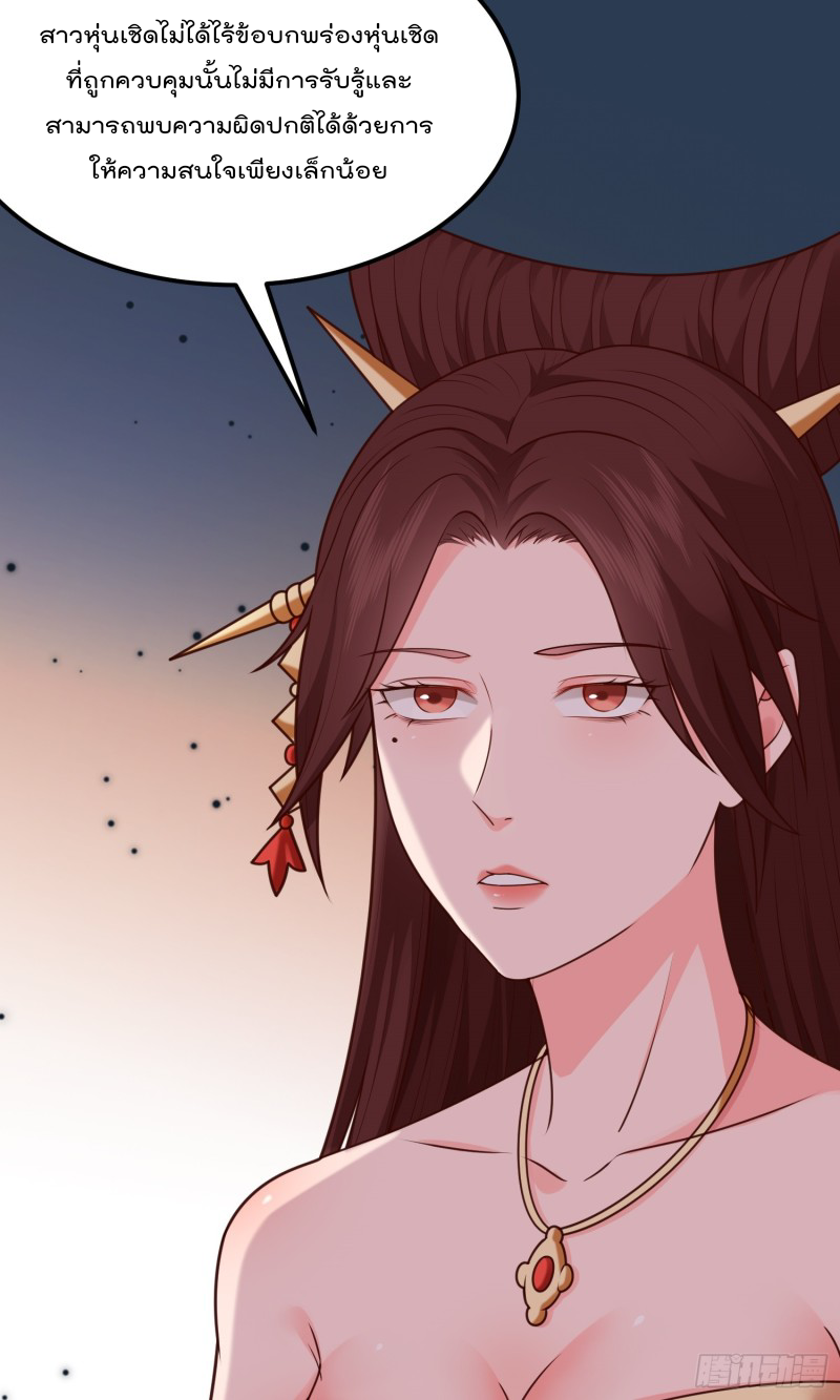 สมบัติทั้งหมดที่ข้าทิ้งไปตอนนี้กลายเป็นผู้หญิงไปซะแล้ว (ชนต้นฉบับ) ตอนที่ 15 หน้า 43