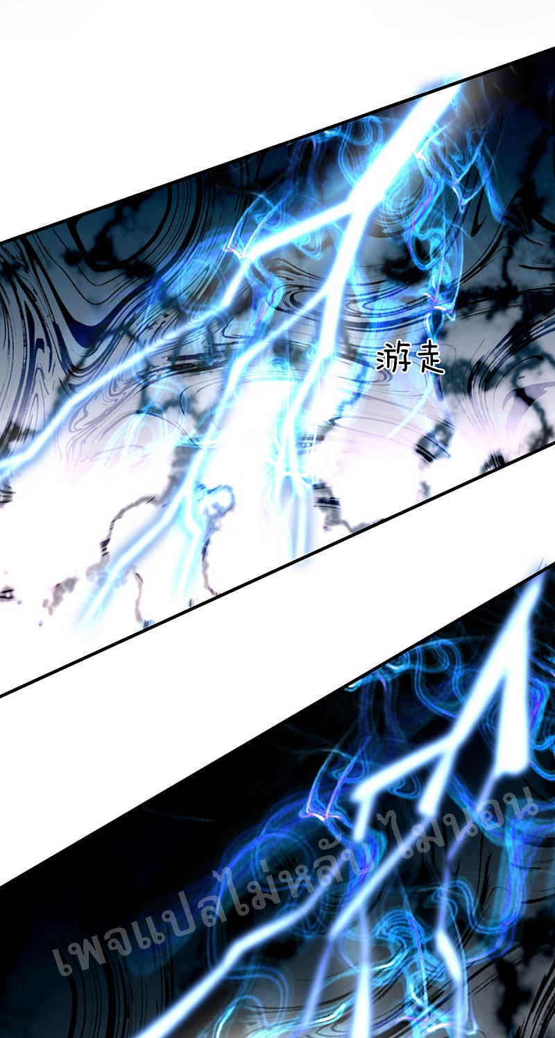 |.สุดยอดระบบเจ้าราชันย์ปีศาจ ตอนที่ 48 หน้า 29