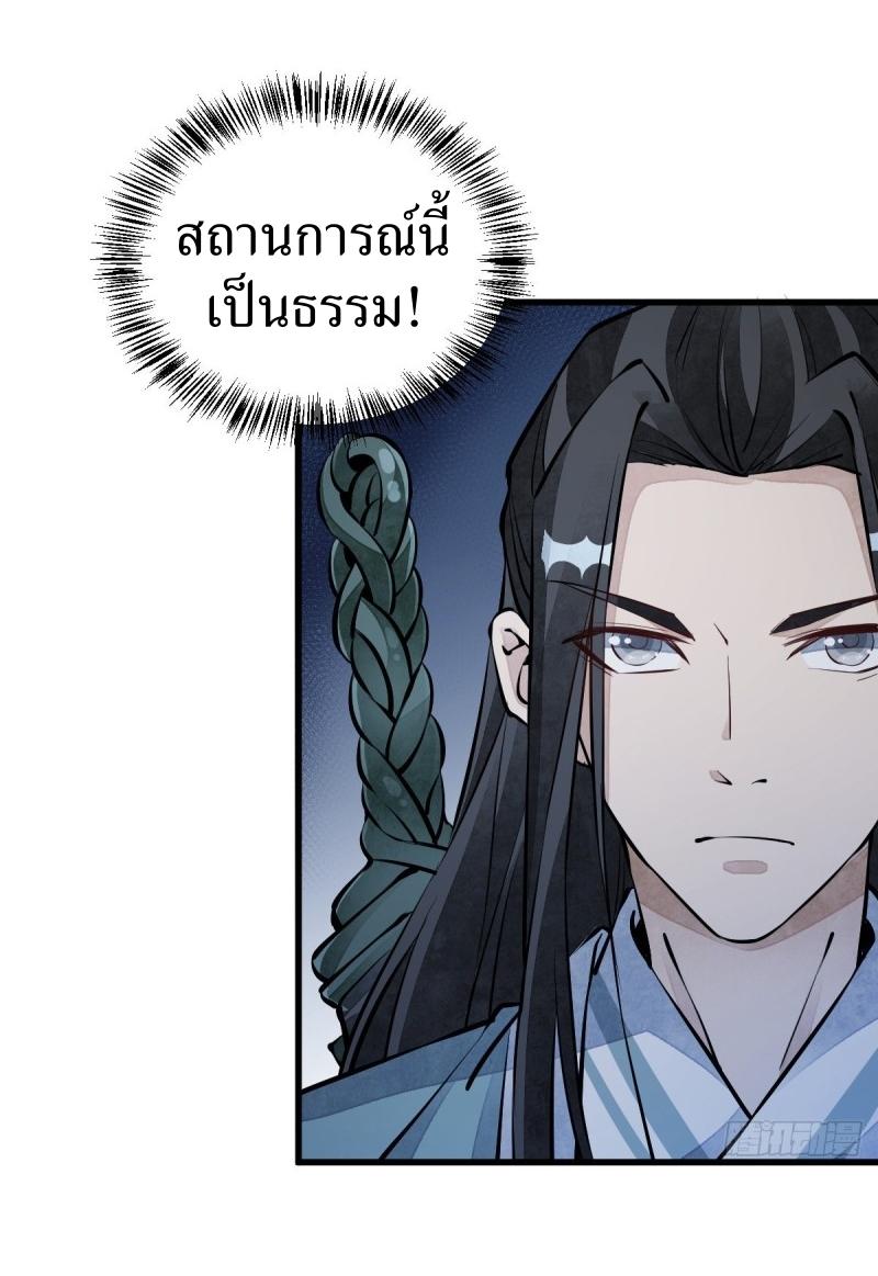 Lan Ke Qi Yuan ตอนที่ 73 หน้า 4