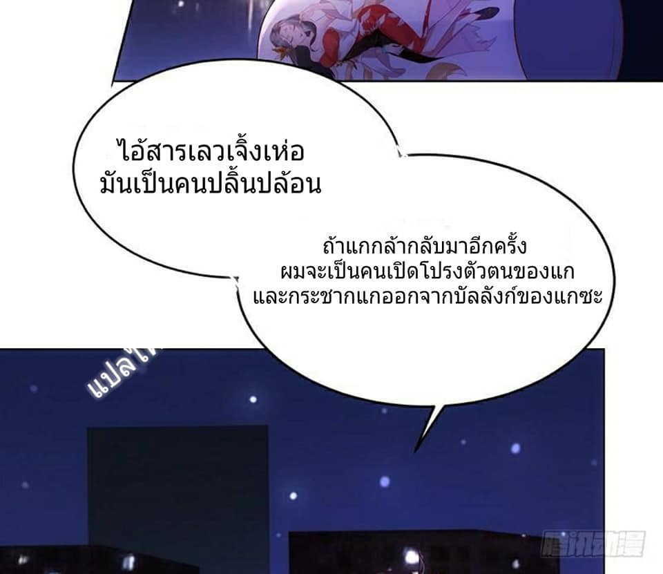 |. Carrying The Goddess Along (จบss1) ตอนที่ 4 หน้า 37