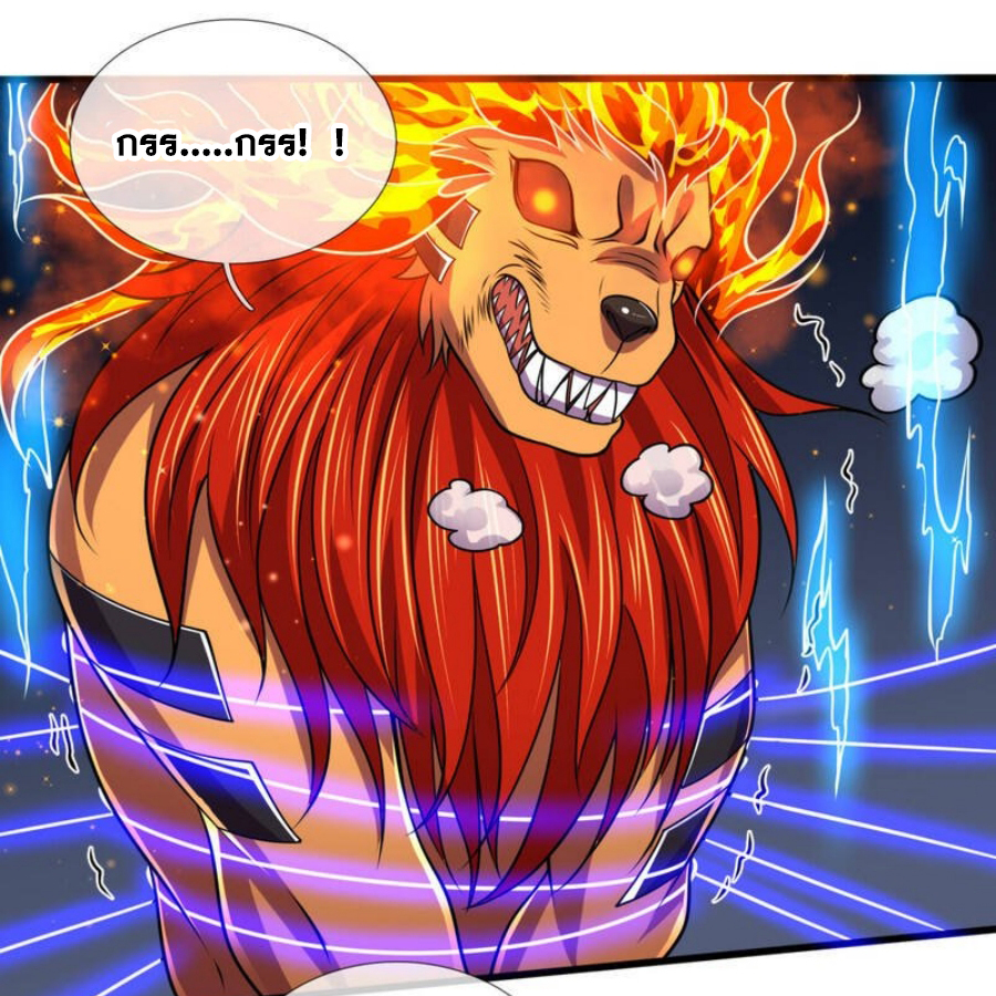 นครเซียนแห่งผู้ต่อต้านสวรรค์ ตอนที่ 196 หน้า 4