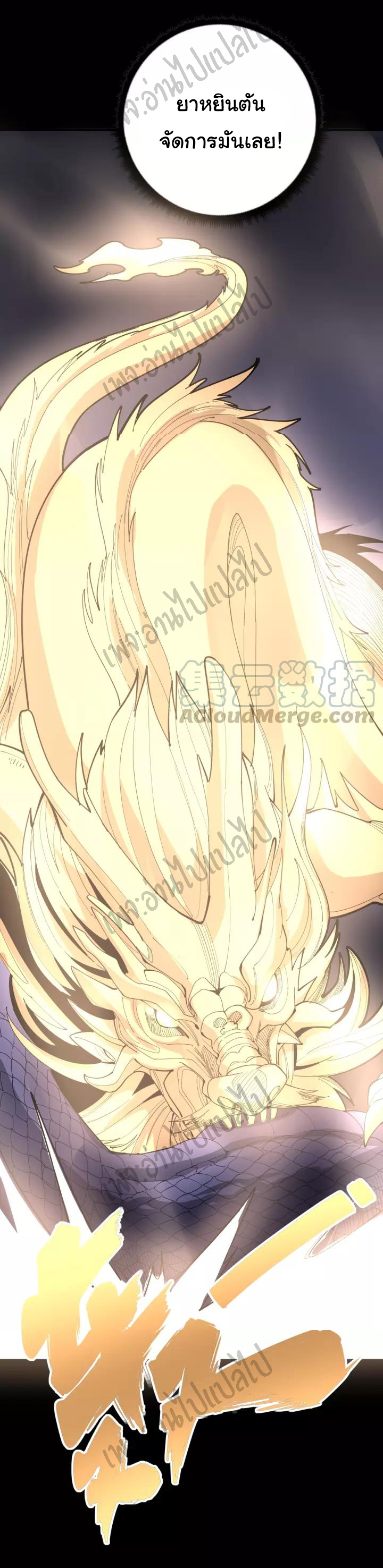 Bad Hand Witch Doctor สุดยอดพ่อมดหมอผี ตอนที่ 100 หน้า 15